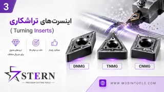ساختار اینسرت های تراشکاری