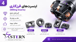 اینسرتهای فرزکاری (Milling Inserts)
